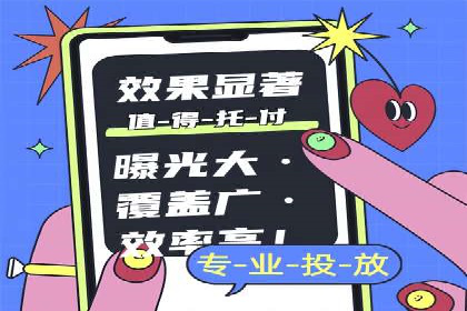 跨屏时代：信息流广告的整合推广策略